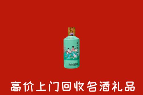 高价求购：泰山区回收24节气茅台酒